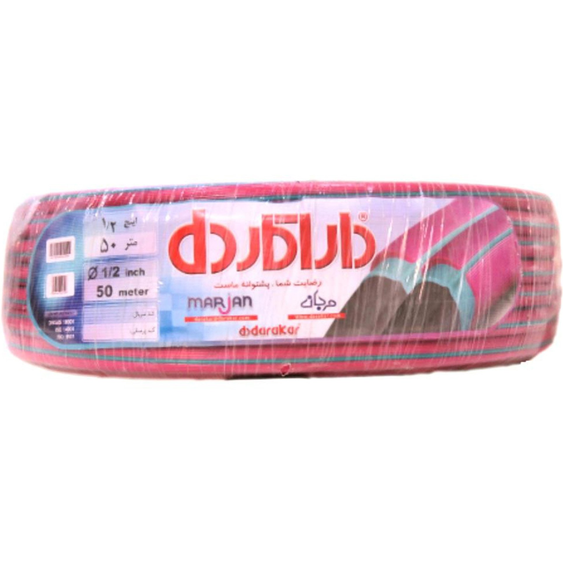 شلنگ آب داراکار مدل مرجان سایز ۱/۲ اینچ ۵۰ متری